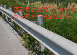 及時修補(bǔ)公路波形護(hù)欄安裝保通暢
